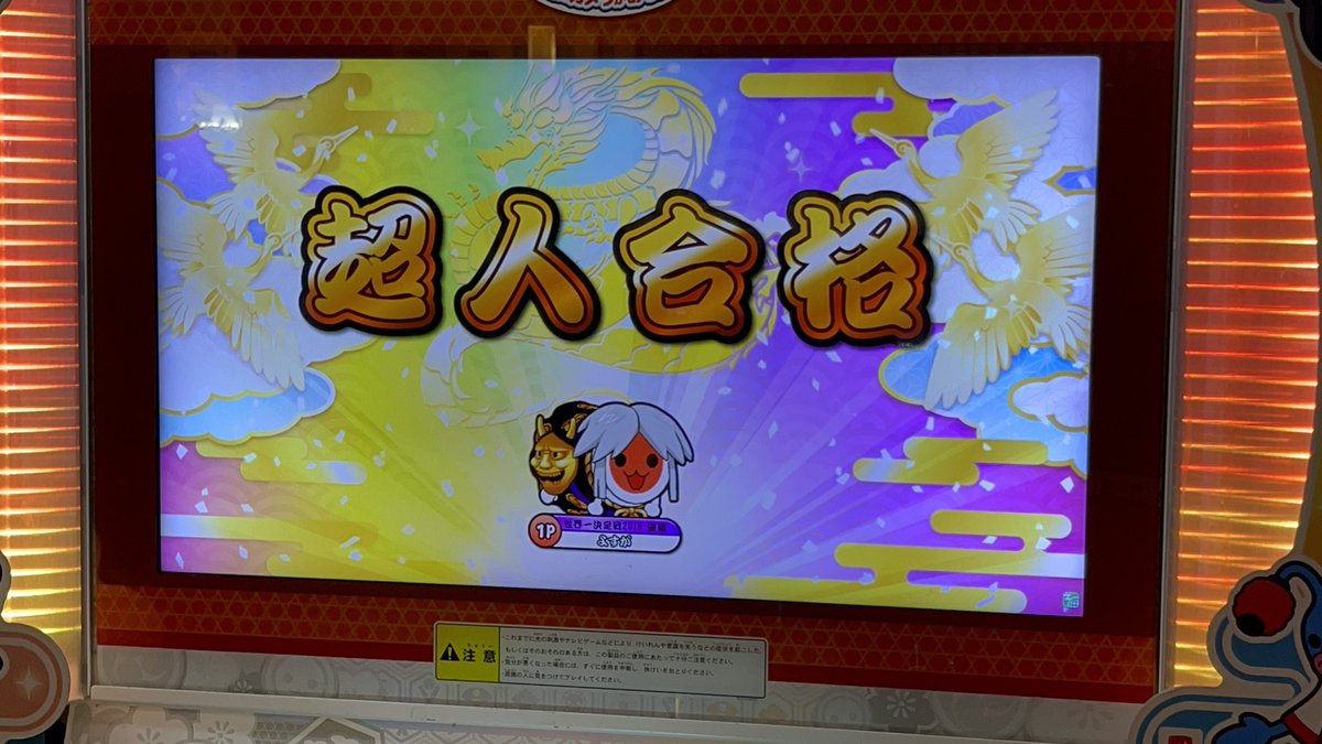 27_yosu's tweet photo. 段位道場2026 "超人"

虹枠金合格！！！！！！！！！！！！！！
ラスクレで決まった！！！！！！！！

初虹枠金超人です！！本当に嬉しい…😭

動画も撮れました！明日の夜にアップします！！ https://t.co/PeojuaDhco
