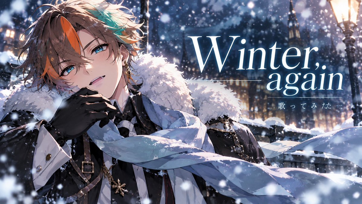 romigonGCH's tweet photo. Winter,again 歌ってみた
09140700解禁
#歌ってみた
#Winteragain
#GLAY
#ハードオフ永田 https://t.co/ej1ncXUYDu