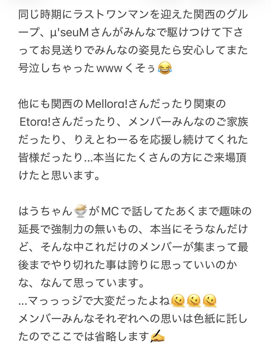m_DNC24's tweet photo. 改めまして...
Lietoworle FINAL LIVE
"Be ONE with you" 本当に本当にありがとうございました‼️‼️

ALTが不調そうなので画像に思いを綴りました、ツリーにも続いてます🌳
当日わたしを4時に起こしやがった可愛い猫はコイツです😃😃😃😃笑

#りえとわうぃずゆー
#りえとわ https://t.co/7occeIQIeB