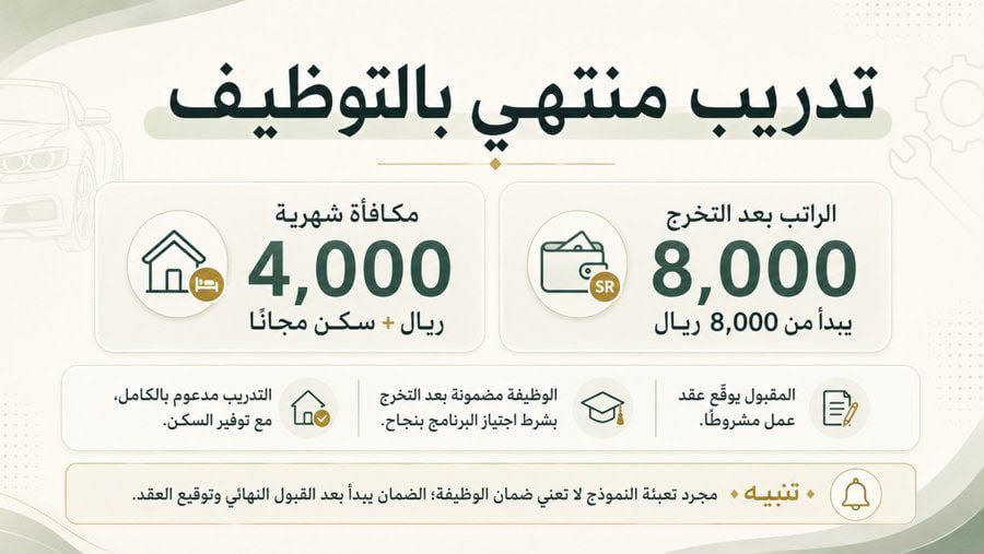jt_3s's tweet photo. الراتب 8000 ريال 
مكافاة + سكن مجانا 4000 ريال أثناء التدريب 
الوظيفة مضمونة بعد التخرج 
الرابط للتقديم 

https://t.co/3nC8Pa0rAg https://t.co/KqVTWKvFBP
