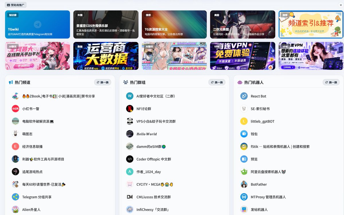 Manorgw's tweet photo. Telegram 上遍地是宝，可最折磨人的环节在哪？

频道群组铺天盖地，想撞见一个靠谱的宝藏纯属碰运气，收藏夹里堆着一堆打不开的失效链接，这感受实在糟心。

给你推个中文导航站 TGNAV，专干一件事：把 Telegram 上那些优质频道、群组和机器人从信息洪流里筛出来，归好类摆整齐，搜索和分类筛选也一并支持。

几个实用版块它已经替你分好了：
1️⃣ 影视资源
2️⃣ 知识学习
3️⃣ 新闻资讯
4️⃣ 软件社群
5️⃣ 资源分享
省得你到处发帖求人推荐频道了，先把这个站收着，慢慢淘就行。
🔗：https://t.co/SzqOp74MoW