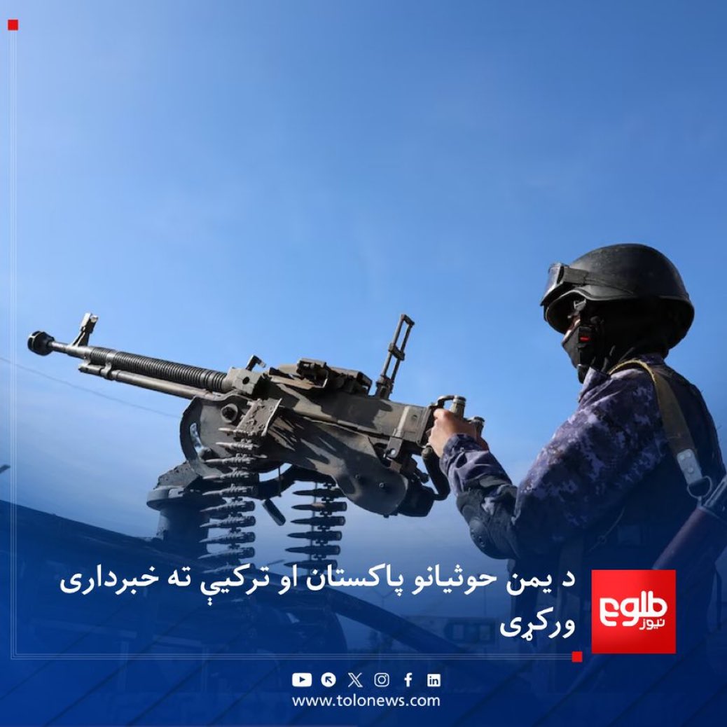ryan_fhd4304's tweet photo. د پاکستانی فوج به اوس د باد نلکه پری وی.😎 https://t.co/6DUVNVEqBP