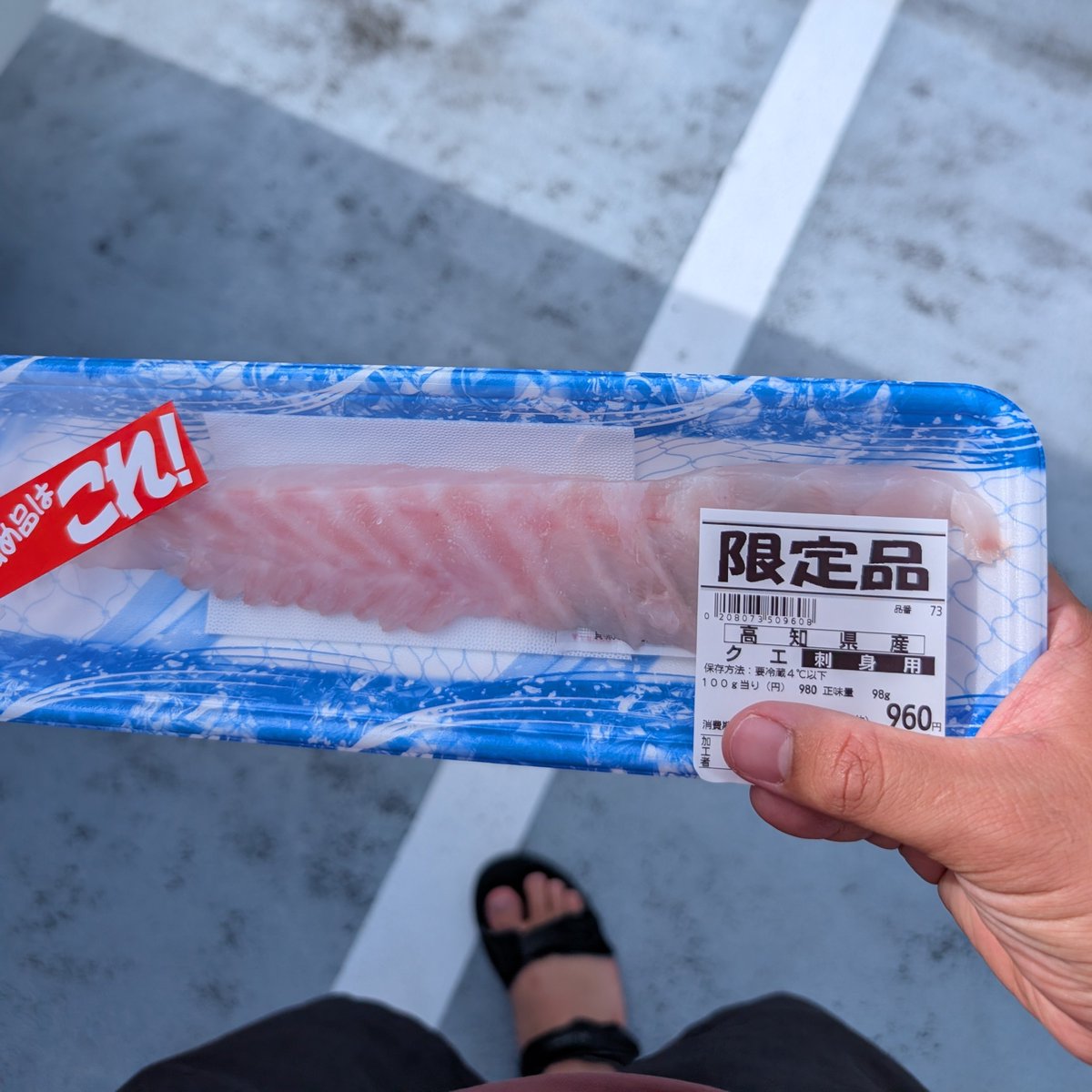 algae_hamuhamu's tweet photo. スーパーでクエ売っていたので購入。
脂がお上品。 https://t.co/z9emNiBogu