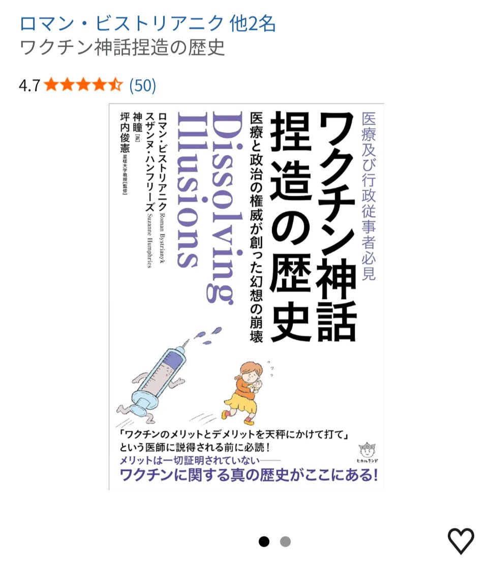 0Eyrxu29Vzgo33L's tweet photo. 感染性だと、思い込まされていませんか？

読書の秋ですよ
　
接種の秋は飽き飽きですよね

テレビに騙されないで下さい

接種したら発症するのがワクチンです

はりねずさん@emi3ho6zwhBYLE7の
可愛いお姉さんも言ってます😊 https://t.co/tmVSzKE08E