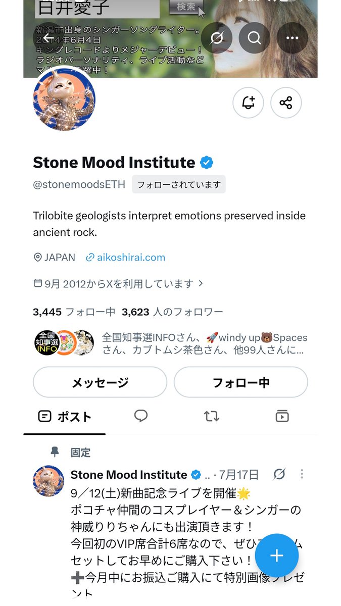 djfoo_japan's tweet photo. 投票日前日に私の立候補者公式ホームページがbot攻撃でサーバーを落とされホームページが見れない状態にされた。
9月11日　私の妻が音楽のライブイベントを告知していたXがアカウント乗っ取りされた
12日がイベントでXに連絡しても対応は進まない

家族にまで攻撃してきた。

超えてはいけない一線を超えて来た理由は何なんだろうか?

こんな妨害には負けられないです。