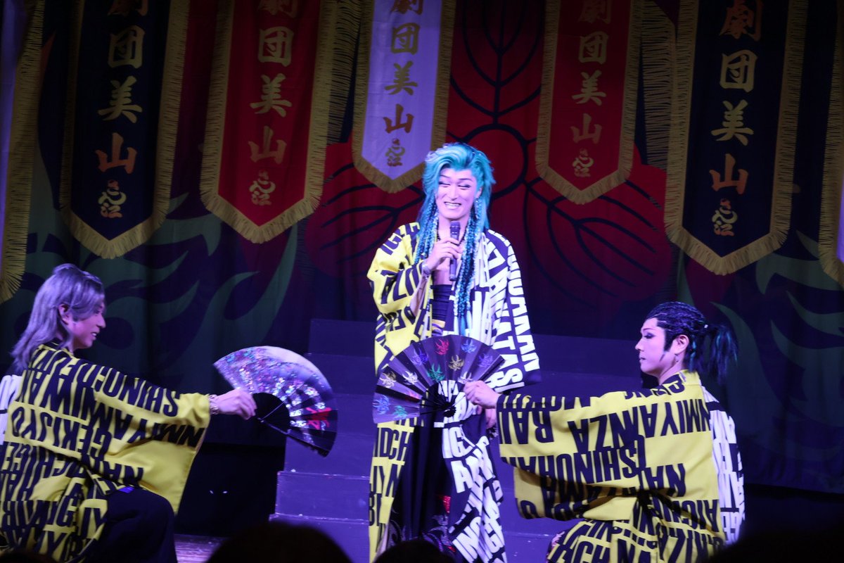 halu02596376's tweet photo. 2026.9.13  昼1回公演
明石ほんまち三白館
お芝居　文七元結
ラストショー　春夏秋冬漢歌
🎊大入り3枚🎊
集合写真・口上挨拶

明日はこんなシーンが見られる😆

明日は11:30開演

#劇団美山
#里美たかし総座長
#里美こうた座長
#里美京馬副座長
#里美祐樹後見
#里美花太郎花形
#中村美嘉　#中村葵 https://t.co/ptTBvMrM67