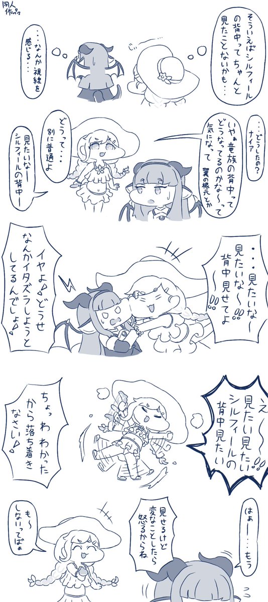 chikuchikuchi90's tweet photo. ナイアと気になる背中
#トリッカル https://t.co/WWDb2nsJW0