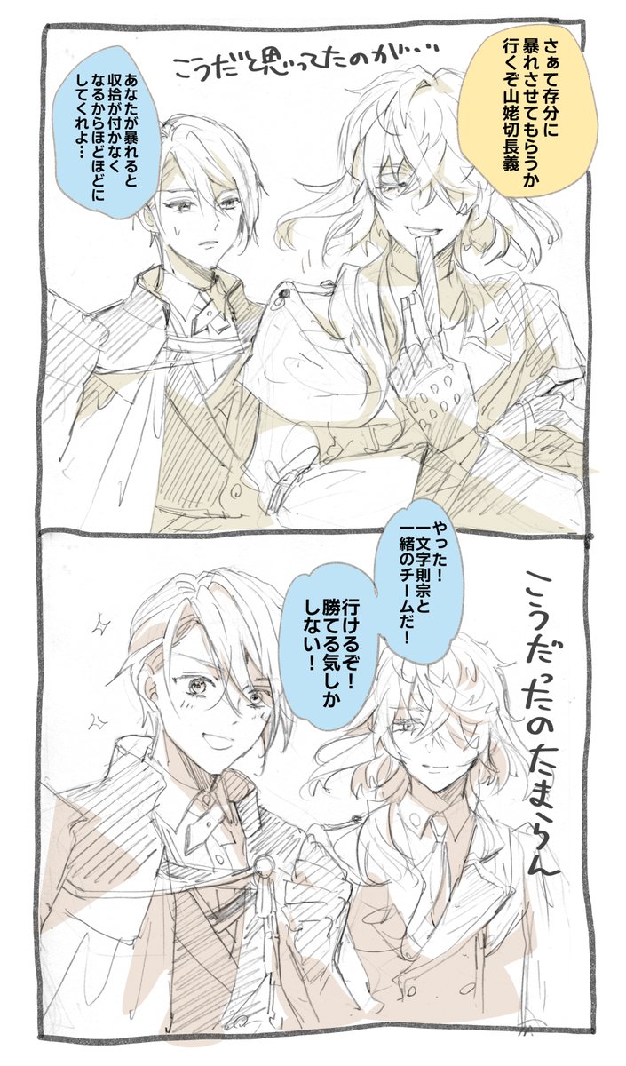 sasakasan's tweet photo. 二部のミュ監査官組(特にネタバレはしてないと思う) https://t.co/cQiy8219Yq