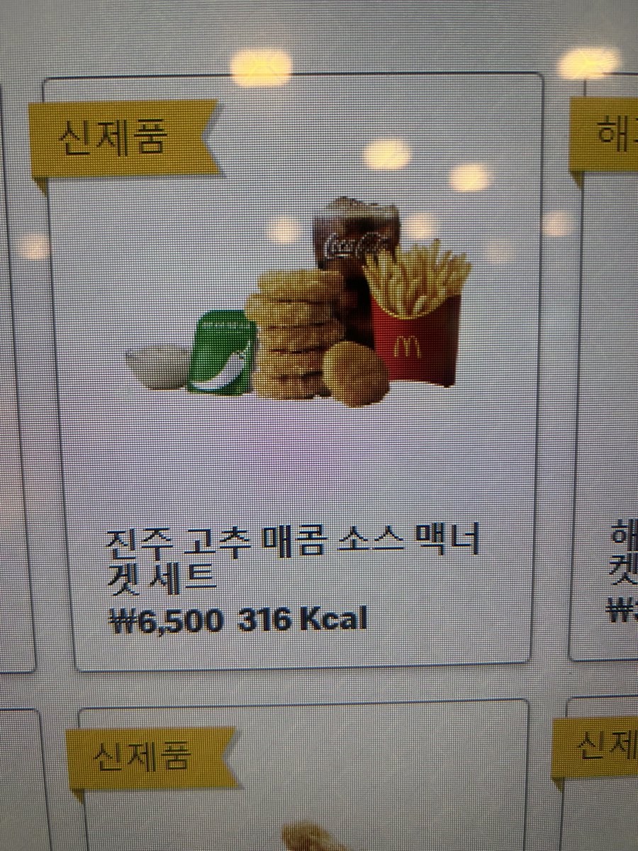 kumb_b's tweet photo. 이거 너무 궁금해서 포장해왔는데
소스를 안 넣어주심...............................
케챱도.....................
근데난이미빨간버스타고1시간날아온상태라
어찌할방법도없는것이엇지 https://t.co/R9cevfQiHp