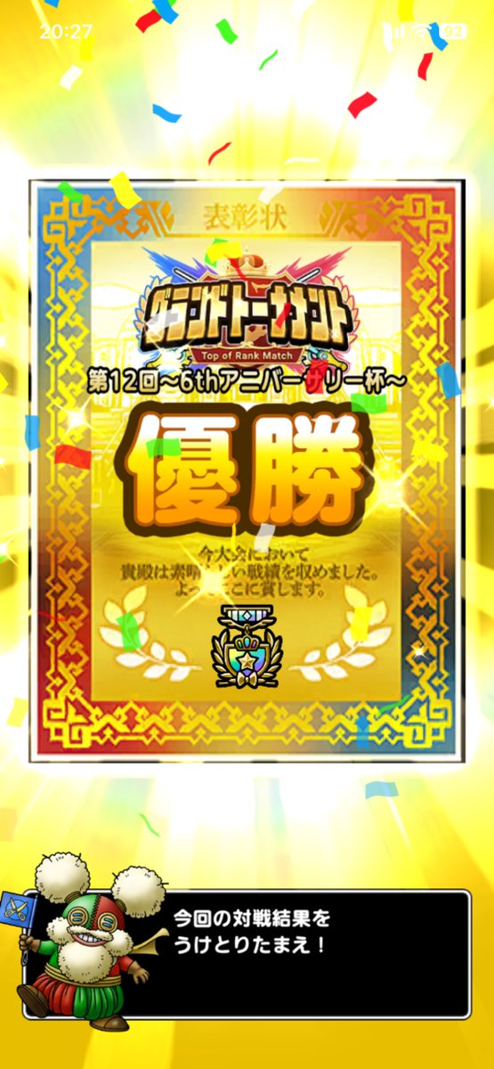 puncha4177's tweet photo. 初日ボロボロでしたが２日目になんとか優勝できました🏆✨
超魔王がほとんど低凸やからキツい😮‍💨 https://t.co/AjALikAnDw