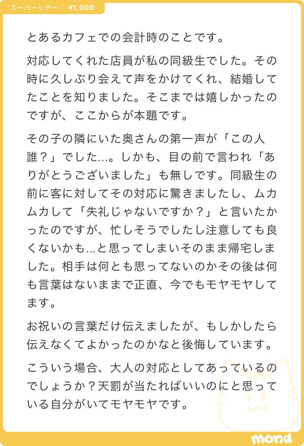 ___mobko____'s tweet photo. 私も絶対イラつく🥹‼️
あなたの対応は相手と違って大人でいいと思う https://t.co/I4C0cOWvwK