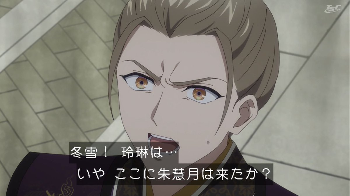 ふつつかな悪女ではございますが～雛宮蝶鼠とりかえ伝～ 第10話 ツイート画像 1