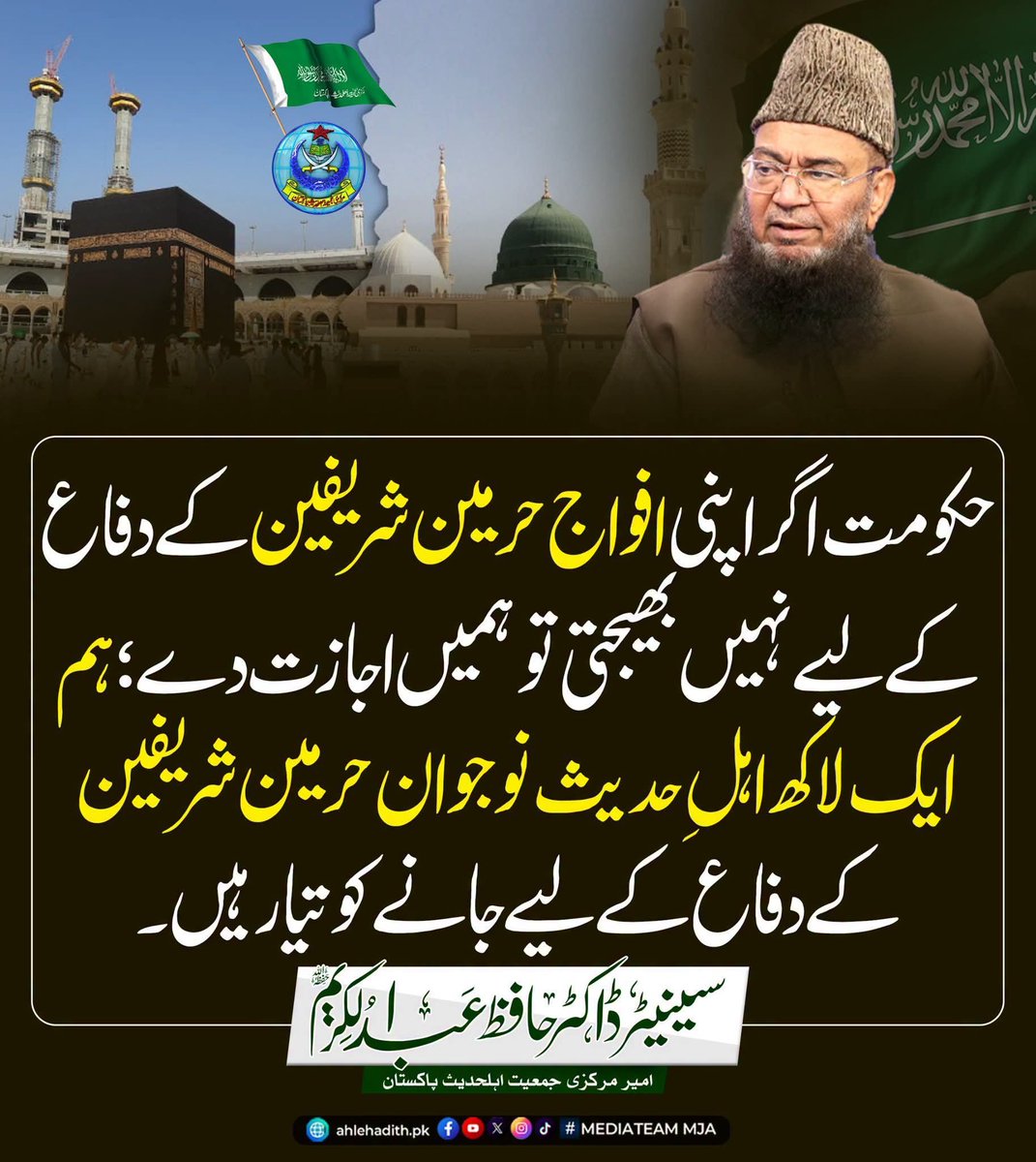 SabeeKazmi786's tweet photo. سعودیہ کے پاس 3 لاکھ فوج اور امریکی کمانڈوز کے دستے موجود ہیں۔
آپ کم از کم 50ہزار غزہ بھیج دیں وہاں اسرائیل نے ابھی فضائی حملہ کیا ہے۔کعبہ الاول کی حرمت کو بھی زرا دیکھ لیں پلیز۔ https://t.co/RmpODATYU8
