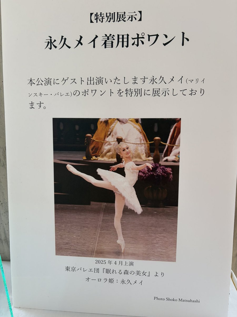 ladolcevita416's tweet photo. 東京バレエ団「白鳥の湖」永久メイ、柄本弾主演の2回目。1回目より永久は硬さが取れて緊張もほぐれたよう。上半身、特に胸や背中の使い方が美しく立体的で全身のコーディネーションが流麗で良い。1回目の孤高感は薄れたけど、ファムファタル的な役作りで、群舞白鳥とは一線を画している。脚も強く安定 https://t.co/4FKZO9YpiN