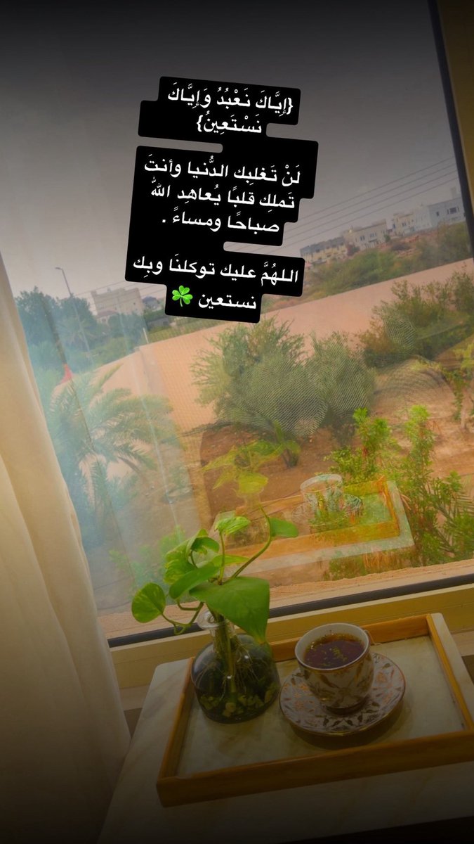 hh00062's tweet photo. اللهم مع هذا المساء حصَن قلبي من هموم الدنيا وهب لي نفسا راضية مطمئنة☘️
#مساء_الخير_والسعادة https://t.co/UO4dgUg6X6