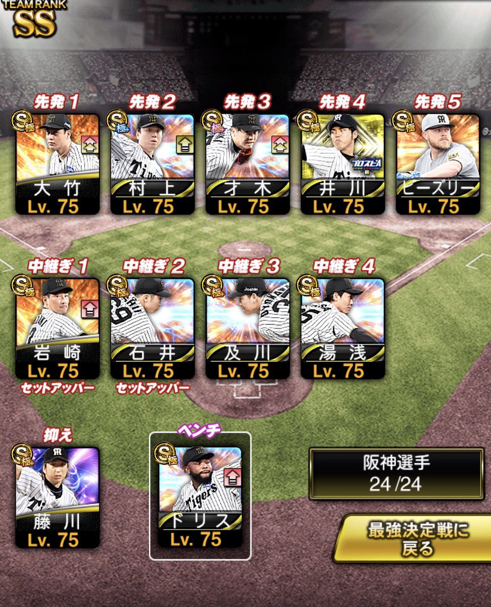 KIM0809p's tweet photo. 3大会連続スピ解放していない真弓さんがショートのスタメンをやっているオーダーです

よろしくお願いします https://t.co/OSHXxFlY6d