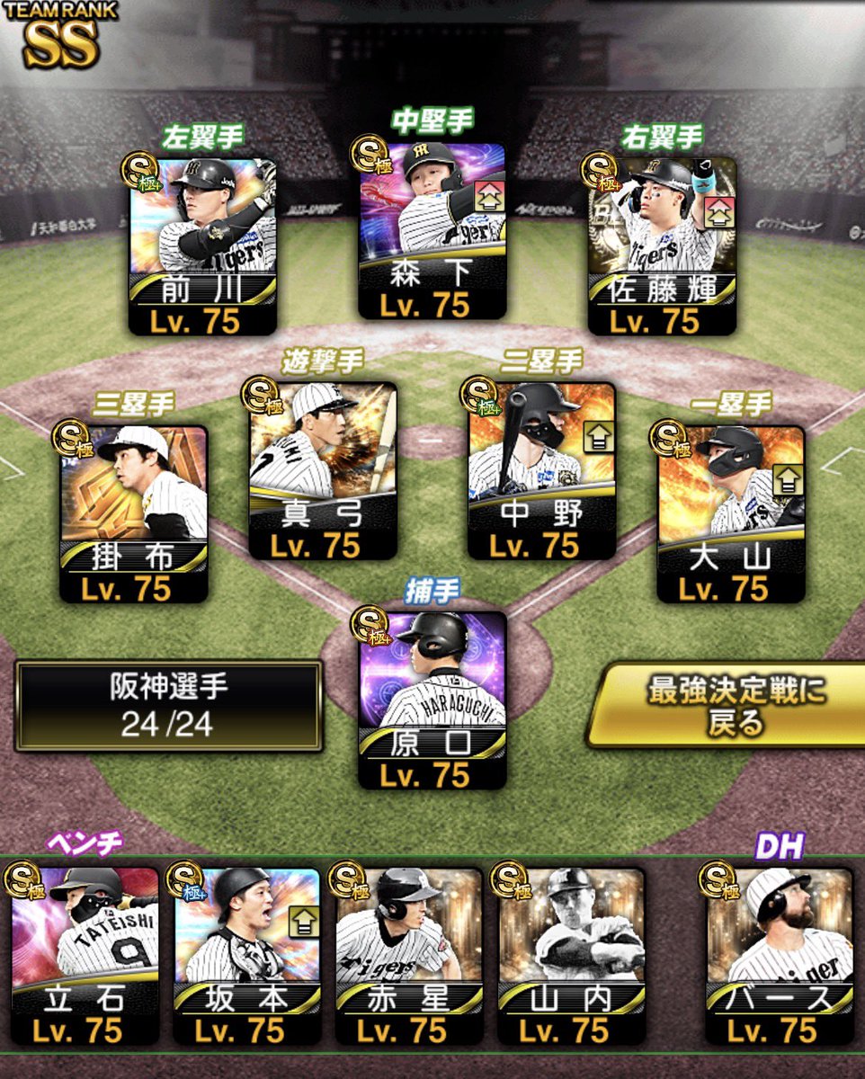 KIM0809p's tweet photo. 3大会連続スピ解放していない真弓さんがショートのスタメンをやっているオーダーです

よろしくお願いします https://t.co/OSHXxFlY6d