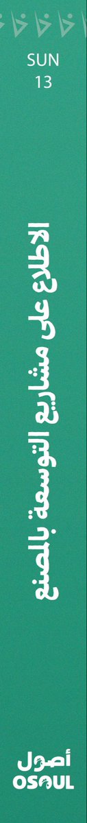 caapp_sa's tweet photo. من الاجتماع إلى مواقع العمل؛ تابع مجلس إدارة #تعاونية_عسير خلال زيارته لـ #دواجن_أصول مشاريع التوسعة في الفقاسة والمصنع، والجهود الجارية لرفع الكفاءة التشغيلية وتعزيز الطاقة الإنتاجية، بما يدعم نمو الشركة وإسهامها في منظومة الأمن الغذائي. https://t.co/lJB95fqRT4
