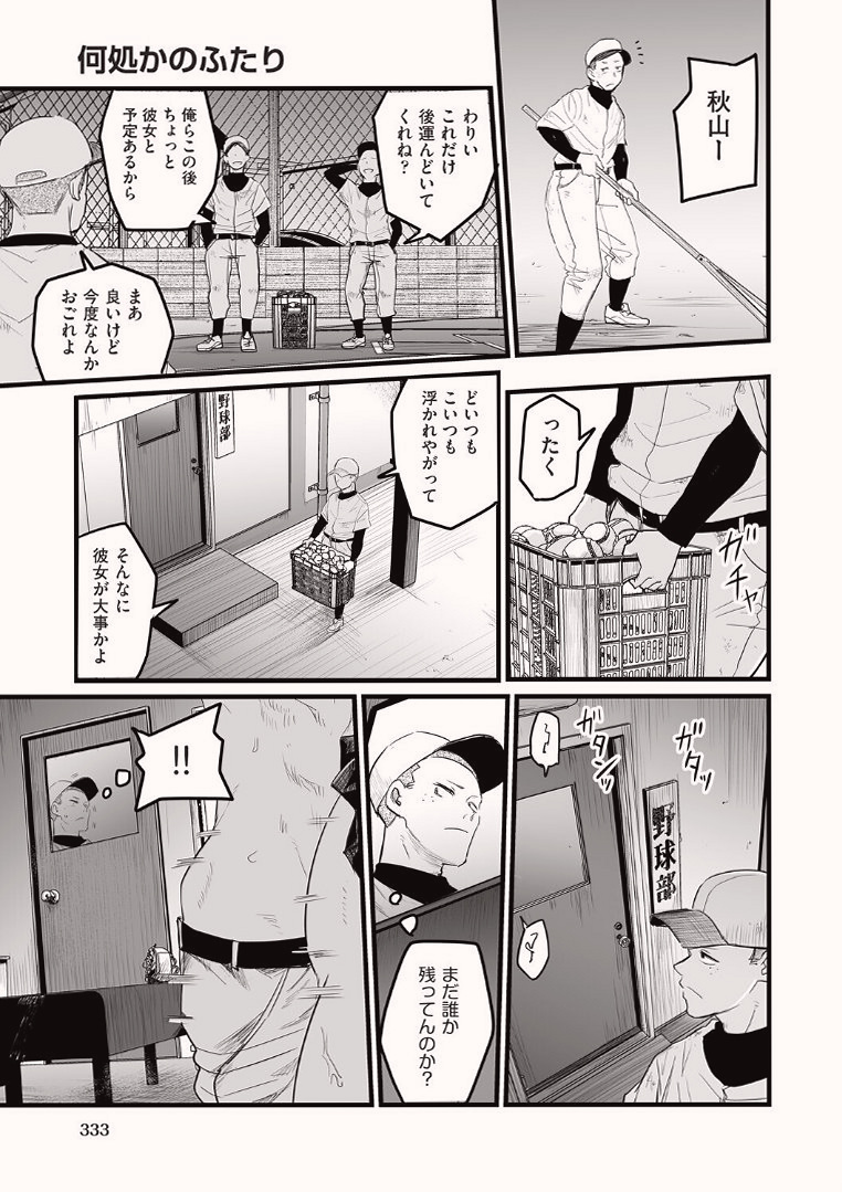 JaimesShally's tweet photo. 練習が終わったあと、部室から聞こえてきた

(1/4) SFW https://t.co/vruEXe5A3l