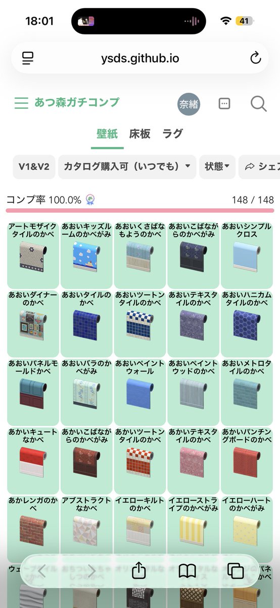 opanchu_70's tweet photo. @fleurir_garden 
ゆきの様のおかげで、家具などなど
コンプすることができました( ; ; )
本当にありがとうございます❣️

だけどやる事が沢山あって
追いつかない𖦹 ̫𖦹
皆様のような素敵な島を作るためにここから頑張ります… https://t.co/4Z6WmrxqI9