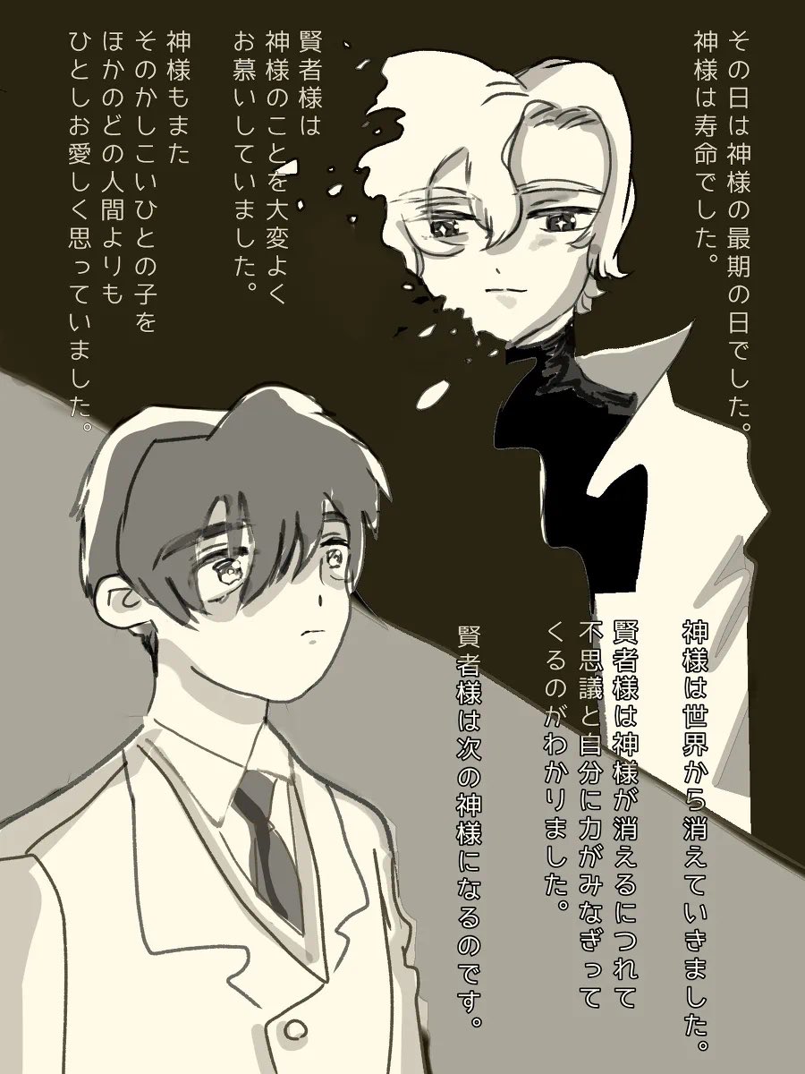 Ohma_______mam's tweet photo. かつて描いたmhyk二次創作（お気に入り） https://t.co/PXlhR2XPzJ