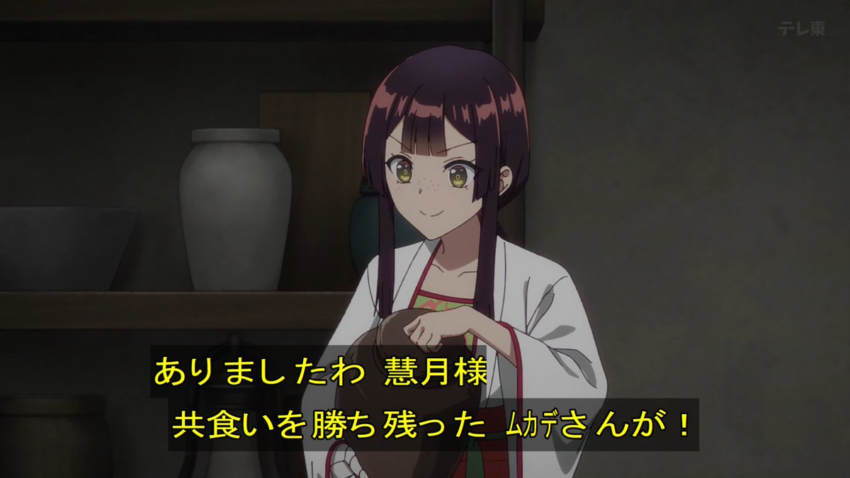 ふつつかな悪女ではございますが～雛宮蝶鼠とりかえ伝～ 第10話 ツイート画像 1