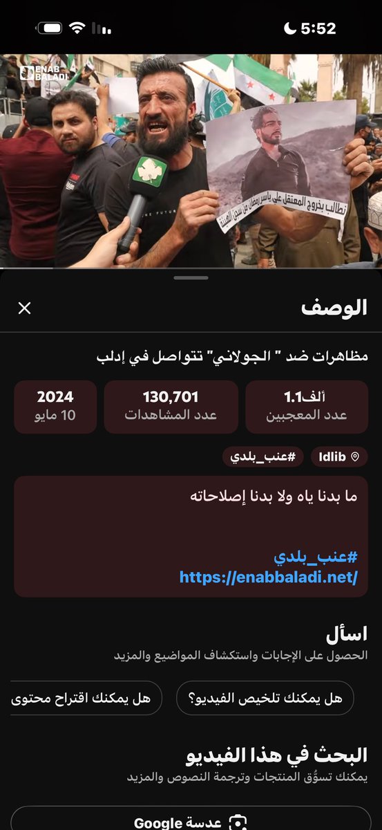 AF90_1's tweet photo. @RomovSY مظاهرات الشوام في ادلب قبل التحرير بست شهور يطالبون بااسقاط الجولاني 
اذا حتى انتم ذيك الفتره ماوقفتوا معه تبونا نوقف مع شخص كان مبايع داعش والقاعدة ومتلون ؟ لله العجب صدق https://t.co/edRjhLUHAg