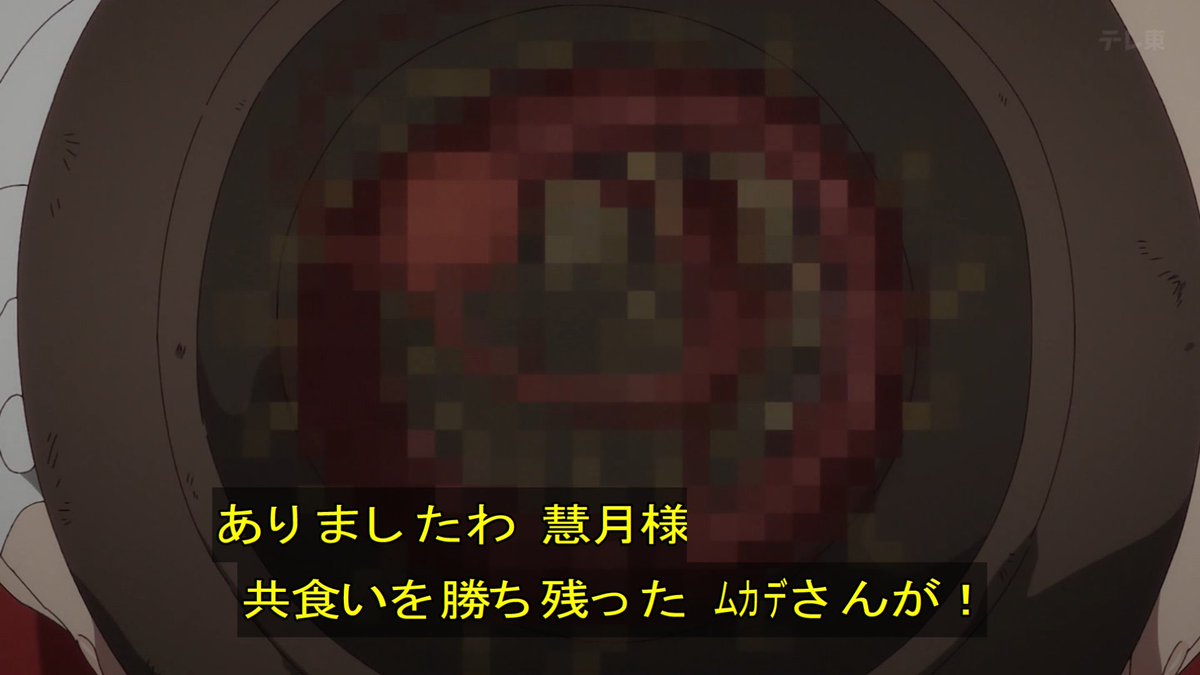 ふつつかな悪女ではございますが～雛宮蝶鼠とりかえ伝～ 第10話 ツイート画像 1