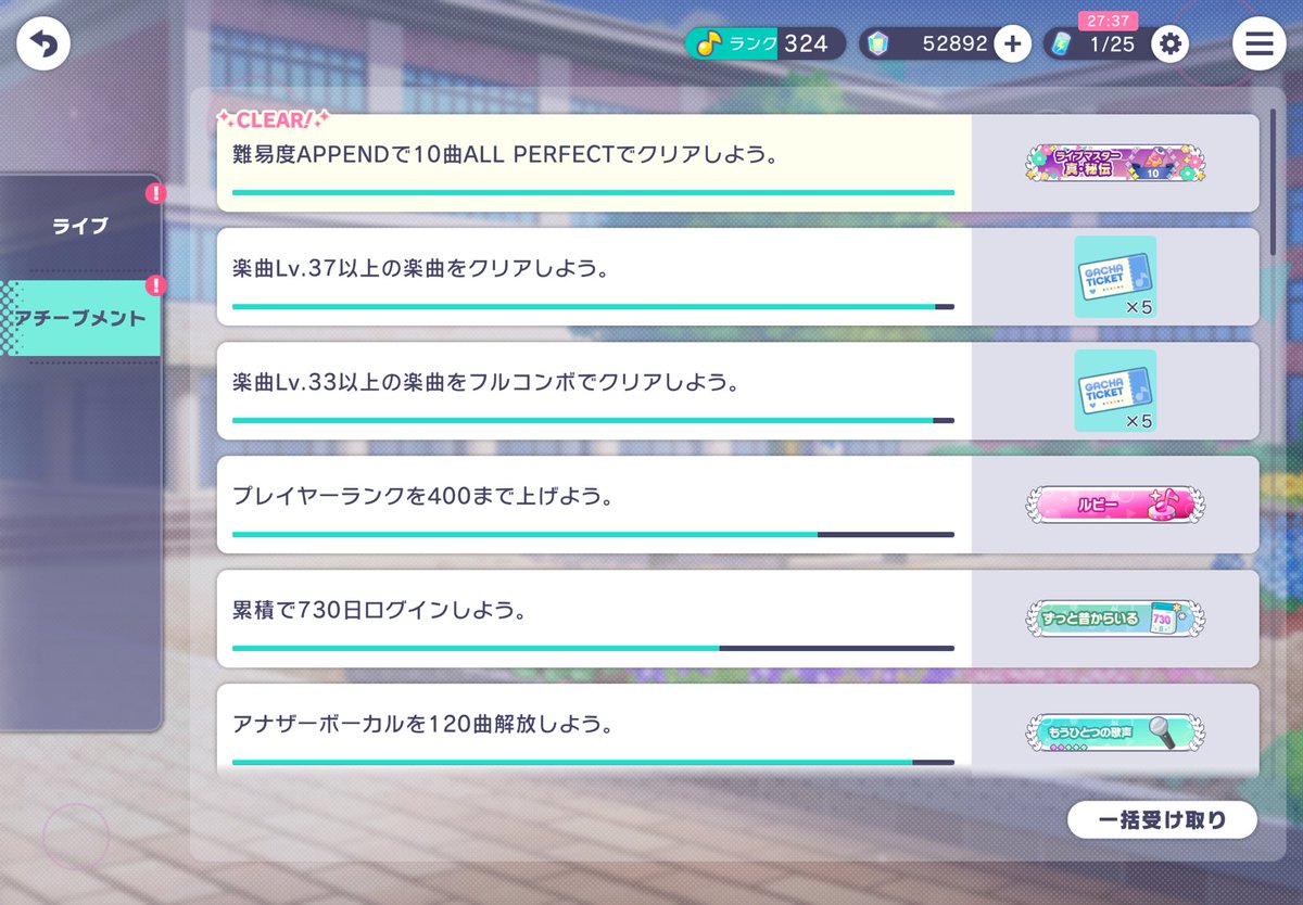 Funvitaa_'s tweet photo. 真・秘伝2粒！append AP10曲達成！
appendはappendなりの難しさあるからさ〜嬉しいね
#プロセカ好きと繋がりたい https://t.co/O0Kqf5gkYh