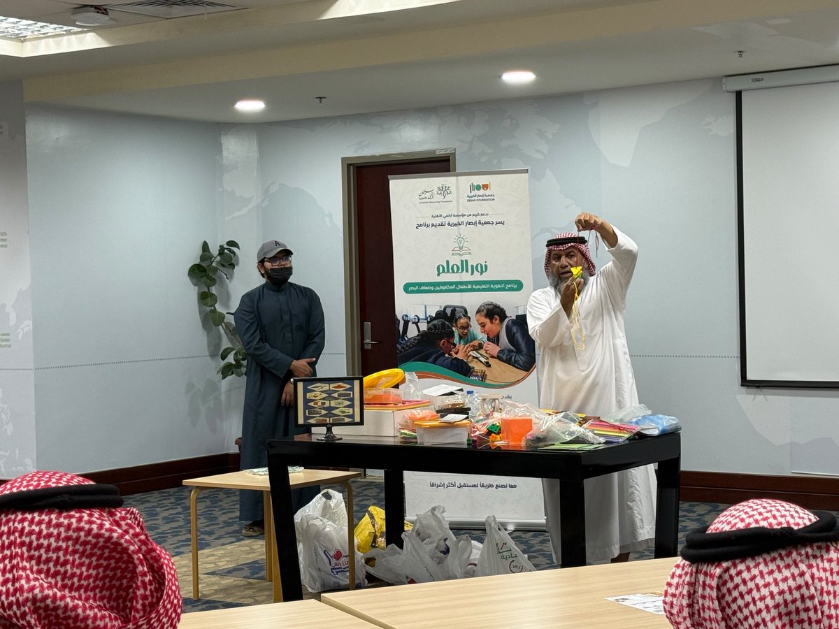 ebsargate's tweet photo. #يحدث_الآن

"ابصار" تطلق  دورة مهارات تدريس الرياضيات للطلاب ذوي الإعاقة البصرية بجامعة المؤسس ||

 انطلقت دورة مهارات تدريس الرياضيات للطلاب ذوي الإعاقة البصرية ، التي تقيمها جمعية #إبصار الخيرية للتاهيل وخدمة ذوي الإعاقة بالتعاون مع جامعة الملك عبدالعزيز @kauedu_sa ويقدمها أ. عبدالله باجابر .

يذكر أن هذه الدورة المتخصصة تسهم في تطوير مهارات المعلمين والمعلمات، وتمكنهم من توظيف استراتيجيات تعليمية فاعلة وتكييف المحتوى الرياضي بما يلائم احتياجات الطلاب ذوي الإعاقة البصرية.

نستثمر في المعلّم ليصل أثر التمكين إلى الطالب.