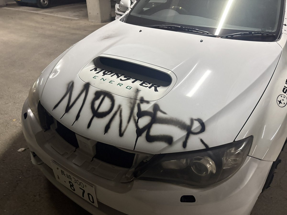 HR34_takuma's tweet photo. なんか帰ったら自分の車に
塗装されてた笑

律儀にモンスターって描いてくれてるし
まぁ現状は放置やけんいいけど
冬に通そうとしてた車検
無理そうやな。。。

1年で2回も被害届出すことになるとは... https://t.co/yUpZzlB63N