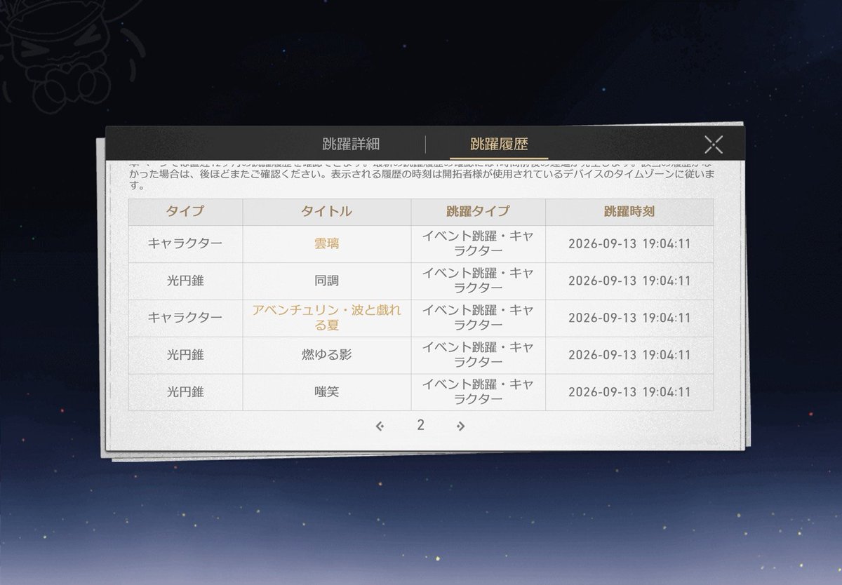 1wumgh's tweet photo. この1つ前の10連(80連目)でゼーレすり抜けて、なけなしの交換で10連回したらこれでガチえぐい、オール・オア・ナッシングだ‼️‼️‼️‼️‼️‼️ https://t.co/4CmdHFYDX8