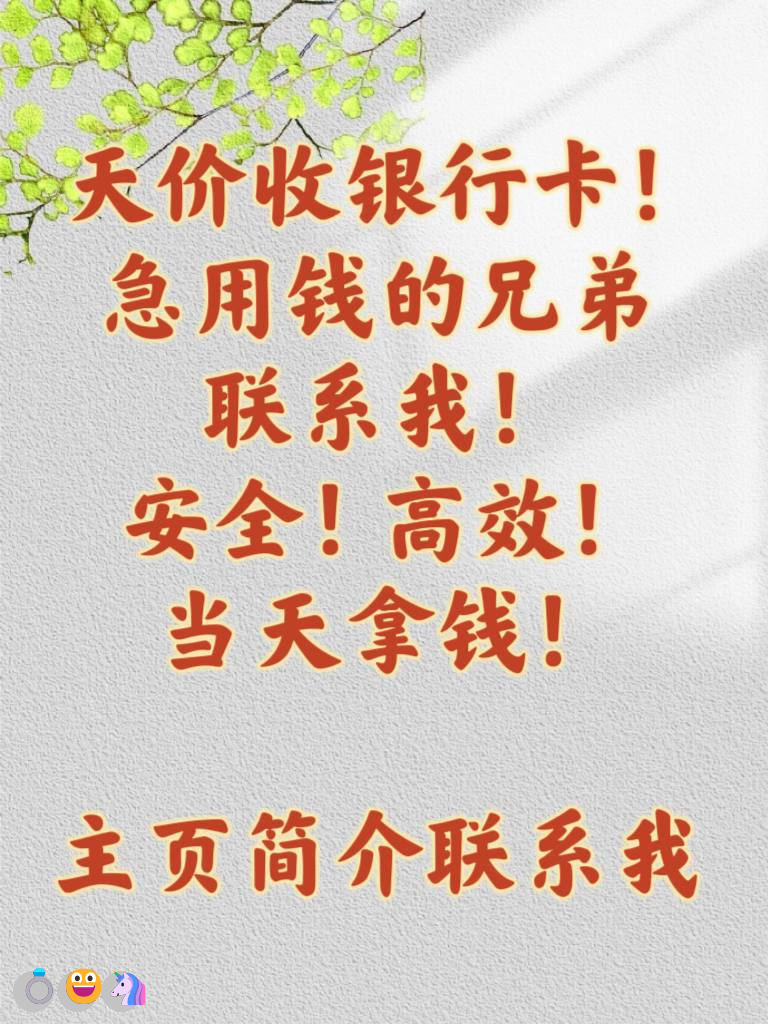 KandraArdrey's tweet photo. 财富不是攒出来的，是靠价值交换赢来的
微博|跑分 | 海南农信💪|灰产😄 |💖游戏代练|纠纷|挣钱|车贷|赚钱|还款|💕小时工🍀|抵债🔥|副业兼职🎊|😁马云
日结3000，大量上人！咨询：@ricopower87 https://t.co/TeD7qtsD5R