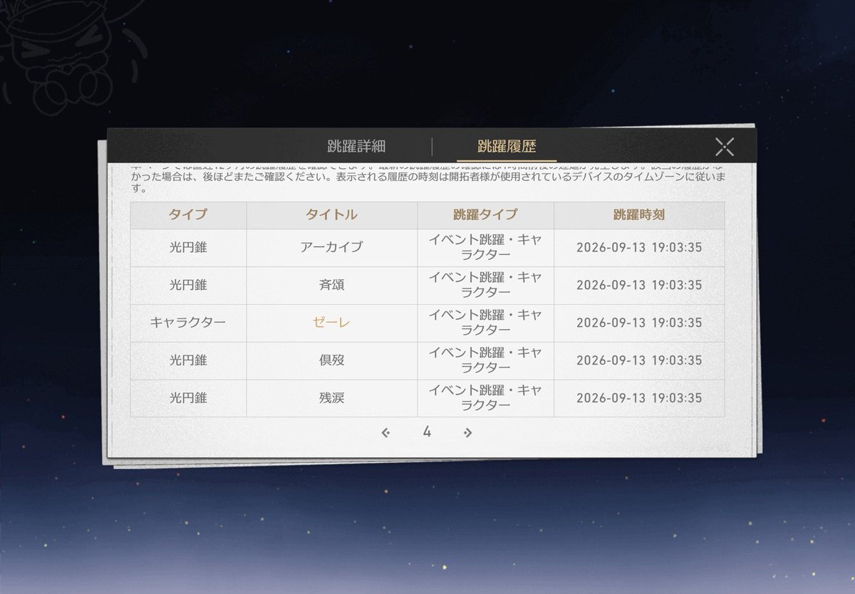 1wumgh's tweet photo. この1つ前の10連(80連目)でゼーレすり抜けて、なけなしの交換で10連回したらこれでガチえぐい、オール・オア・ナッシングだ‼️‼️‼️‼️‼️‼️ https://t.co/4CmdHFYDX8