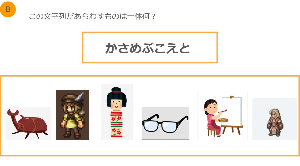 mashiro_iyo99's tweet photo. オクトラに関する1枚謎を作りました。（まとめ謎のみ、ふせったーで正誤判定できるようにしておきます）
※引用などで答えをそのまま書く行為（ネタバレ）はNGでお願いします
#オクトラ芸術の覇者2026
#なんでも部門 https://t.co/OS2z3jb0Ln