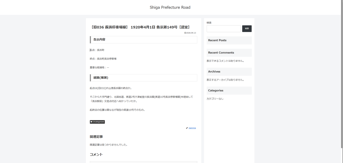 BurstRayGamma's tweet photo. デザインは適当ですが、こんな感じで過去の県道に関する告示を見れるサイトを作れたらなぁって思ってます

図書館とか行けば見れますし最近のであればネットでも見れますが手ごろに参照できるサイトがあったらなぁって思っていたので…

折角告示収集してるので共有できたらという思いも強いですし https://t.co/3brPpFb0Fa