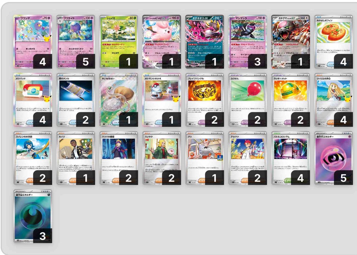 IoRaNa2700's tweet photo. ポケモンの道具をうまく使え！
やっぱ爆発だよなぁー！ポケカは

グリの採用が個人的にはチャームポイントかな🌱
誰でも組める低予算デッキ！あ、エスぺ入れ忘れてた、、、😔
#ポケカ　#ポケカデッキ　#金欠 https://t.co/dIlAJHdXkI