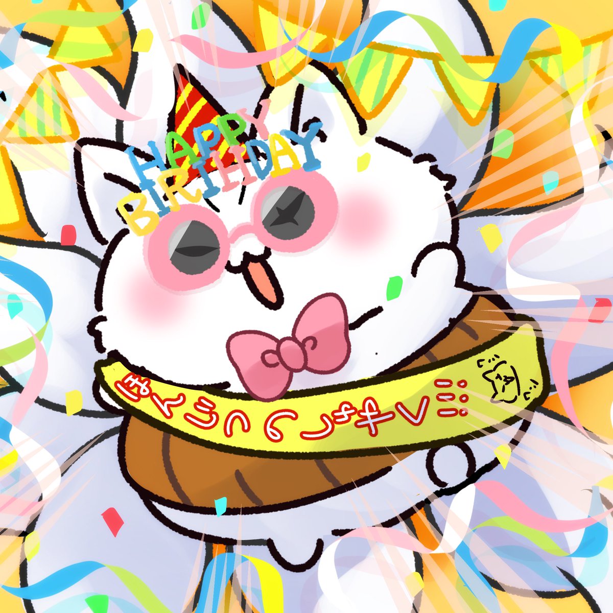 numa2kinako's tweet photo. #たんたん日和

1508歳おめでとうございます！！！！🎉 https://t.co/ewE6F8xSWC
