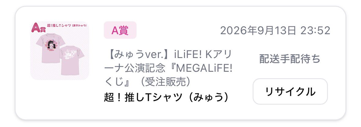 _trhkhs's tweet photo. @wakana_mew 検索より失礼します🙇‍♀️
当方、Tシャツ🩷所持しております。タオルと交換させていただきたいです。
ご検討よろしくお願いいたします🙇‍♀️ https://t.co/pYxSeO9gS9