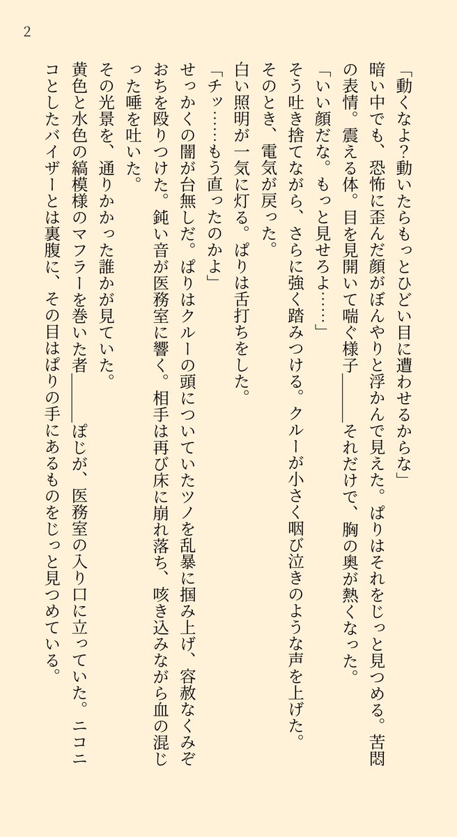 gghi116's tweet photo. ぱり中心のお話(1/2) https://t.co/1jzkaVf8xg