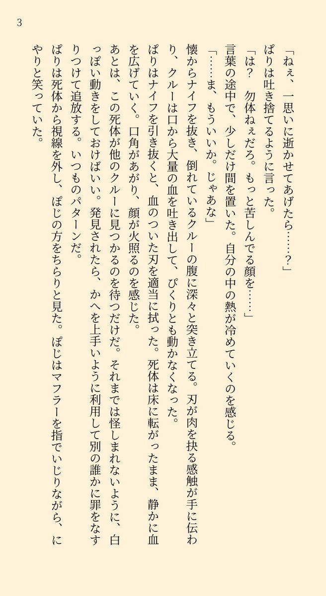 gghi116's tweet photo. ぱり中心のお話(1/2) https://t.co/1jzkaVf8xg
