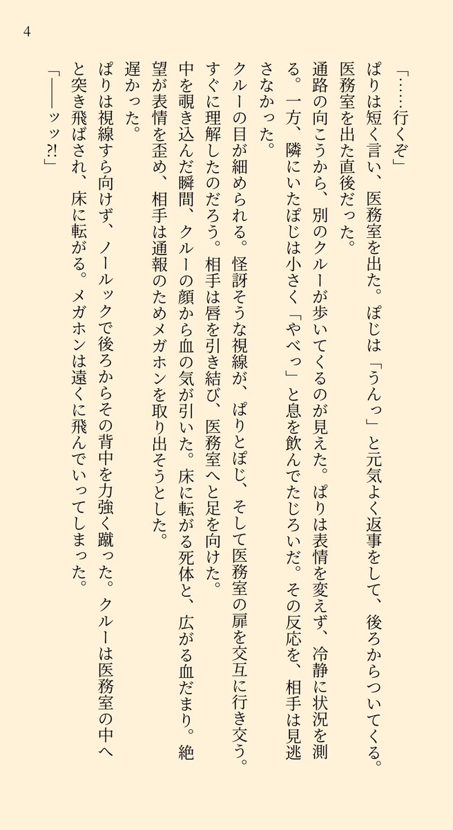 gghi116's tweet photo. ぱり中心のお話(1/2) https://t.co/1jzkaVf8xg