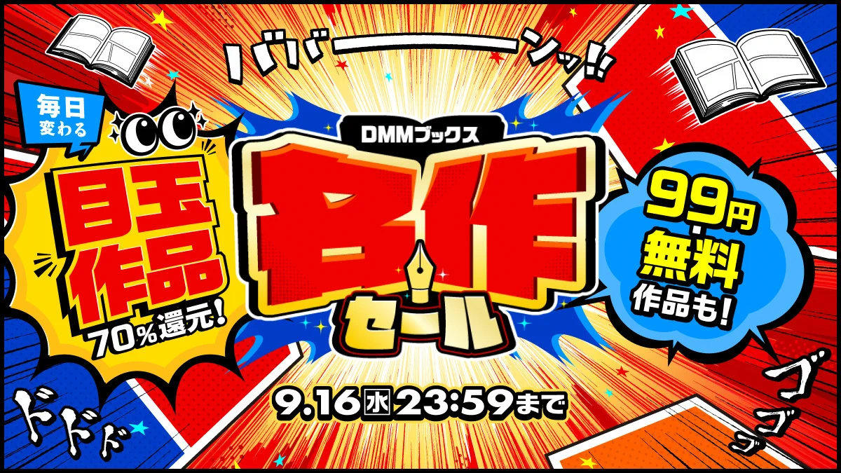 DMMブックス on X: 