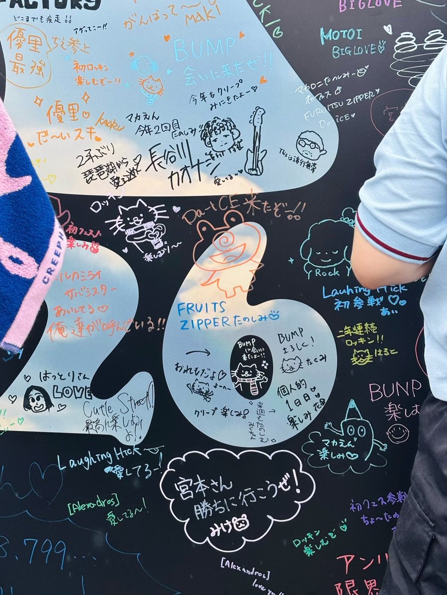 boc_daizin's tweet photo. その次見に行ったらよーへーもBUMPに会いに来たとのことで良かった ありがとうよーへー https://t.co/p7f4fLq2DM