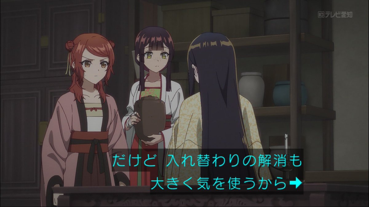 ふつつかな悪女ではございますが～雛宮蝶鼠とりかえ伝～ 第10話 ツイート画像 1