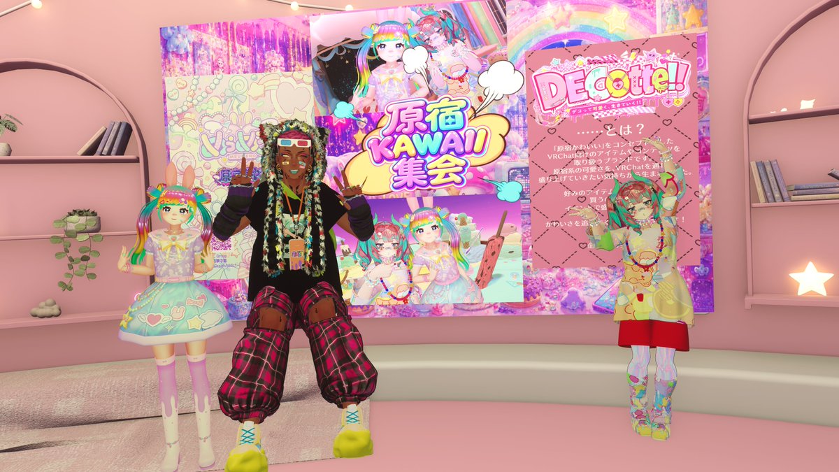 nikora25_VRC's tweet photo. こんな集会あったなんて！？ということで行ってきました～！
だ～～～～～～～い好きなデコラや原宿系ファッションのことを話したり見せ合ったりしあって楽しかった～！
原宿ファッションじゃなくても興味ある人でも参加OKとのことだったので興味あるフレンドは是非～！！！
#原宿KAWAII集会VRC https://t.co/TkYB5j9gyb