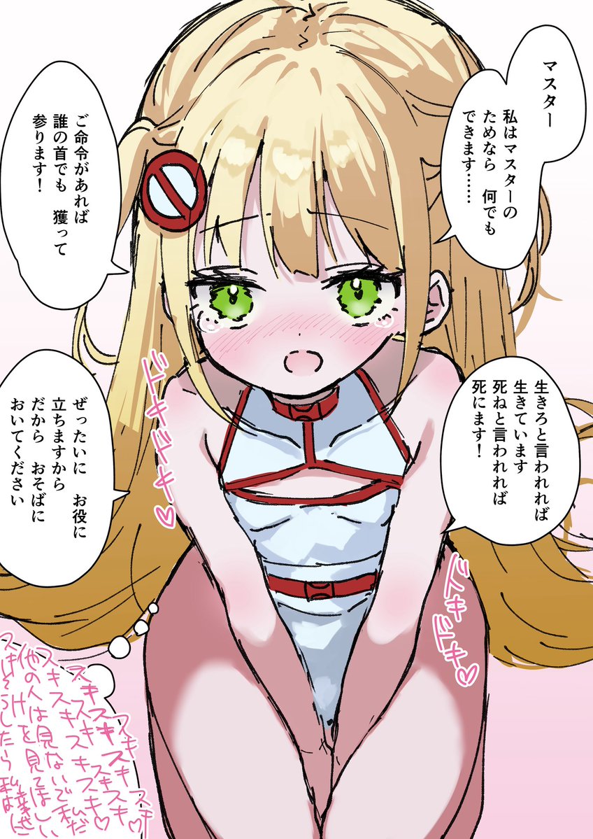 rigakimi's tweet photo. なんでもするから見捨てないで系ヤンデレ男の娘
 #男の娘 #ヤンデレ https://t.co/csKvyqIgdO
