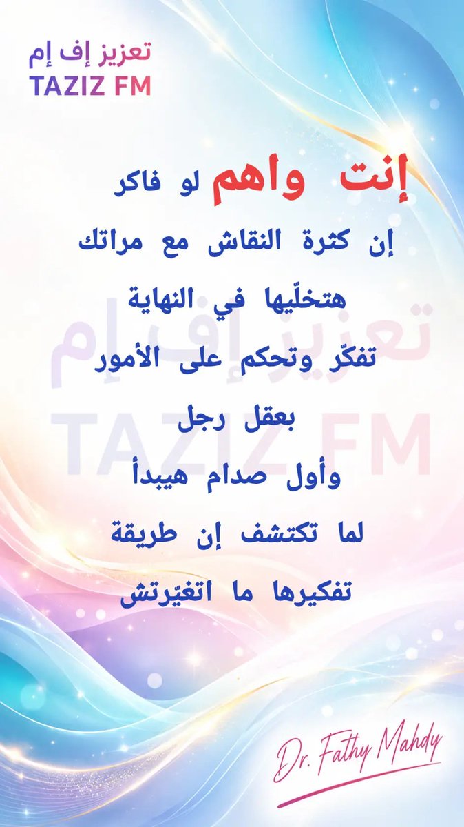 drfathymahdy's tweet photo. https://t.co/T3WbZbI9pm