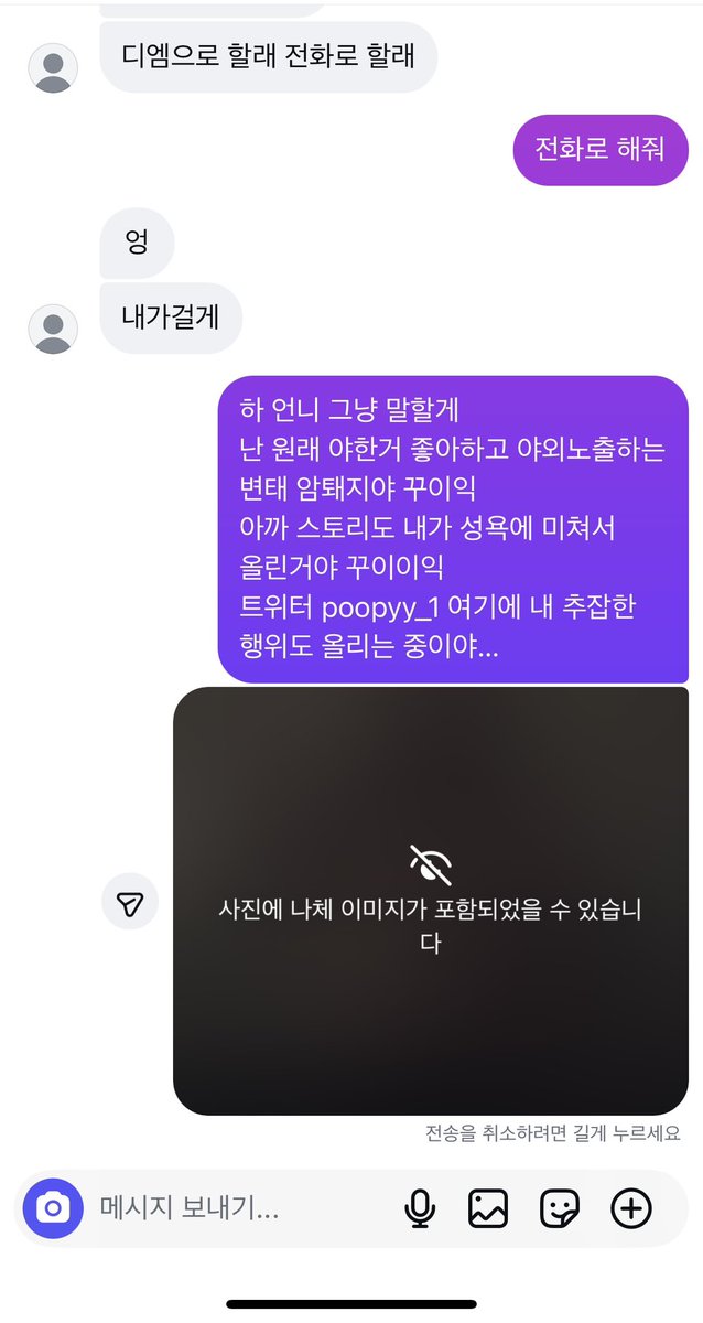 pooopyy_1's tweet photo. 실시간 지인에게 암퇘지선언함 ㅋㅋㅋ
이제 인생 좆됨 ㅋㅋㅋ 이게 ㄹㅇ 뇌보지년이지 https://t.co/O2hKWjHI6W