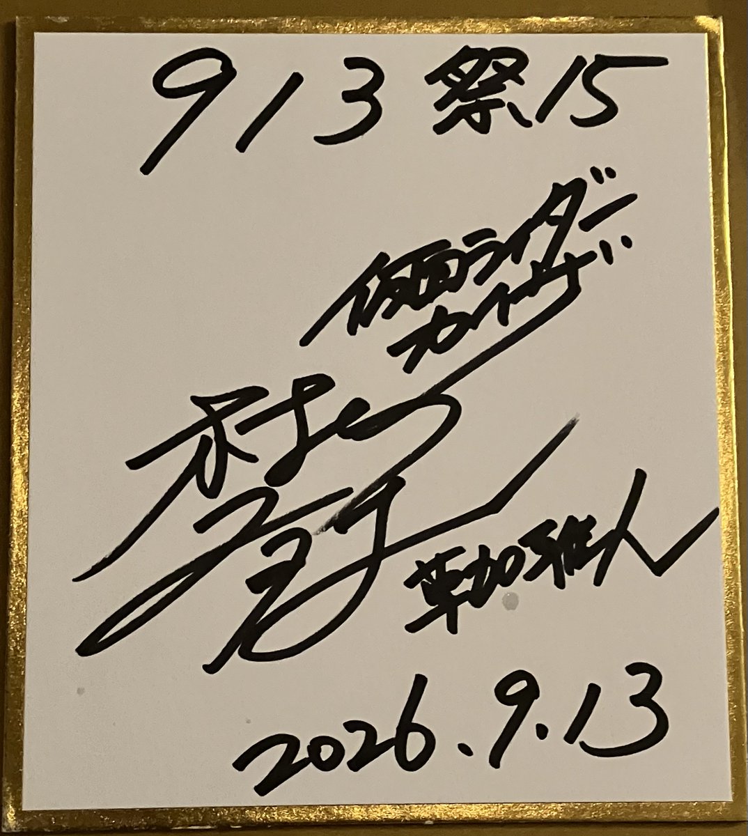 _555ENTER's tweet photo. 台詞クイズコーナーに好きな台詞で正解できて嬉しい！#913祭 ｢俺は生きる。生きて､戦う!｣ https://t.co/UEndQeNvXV